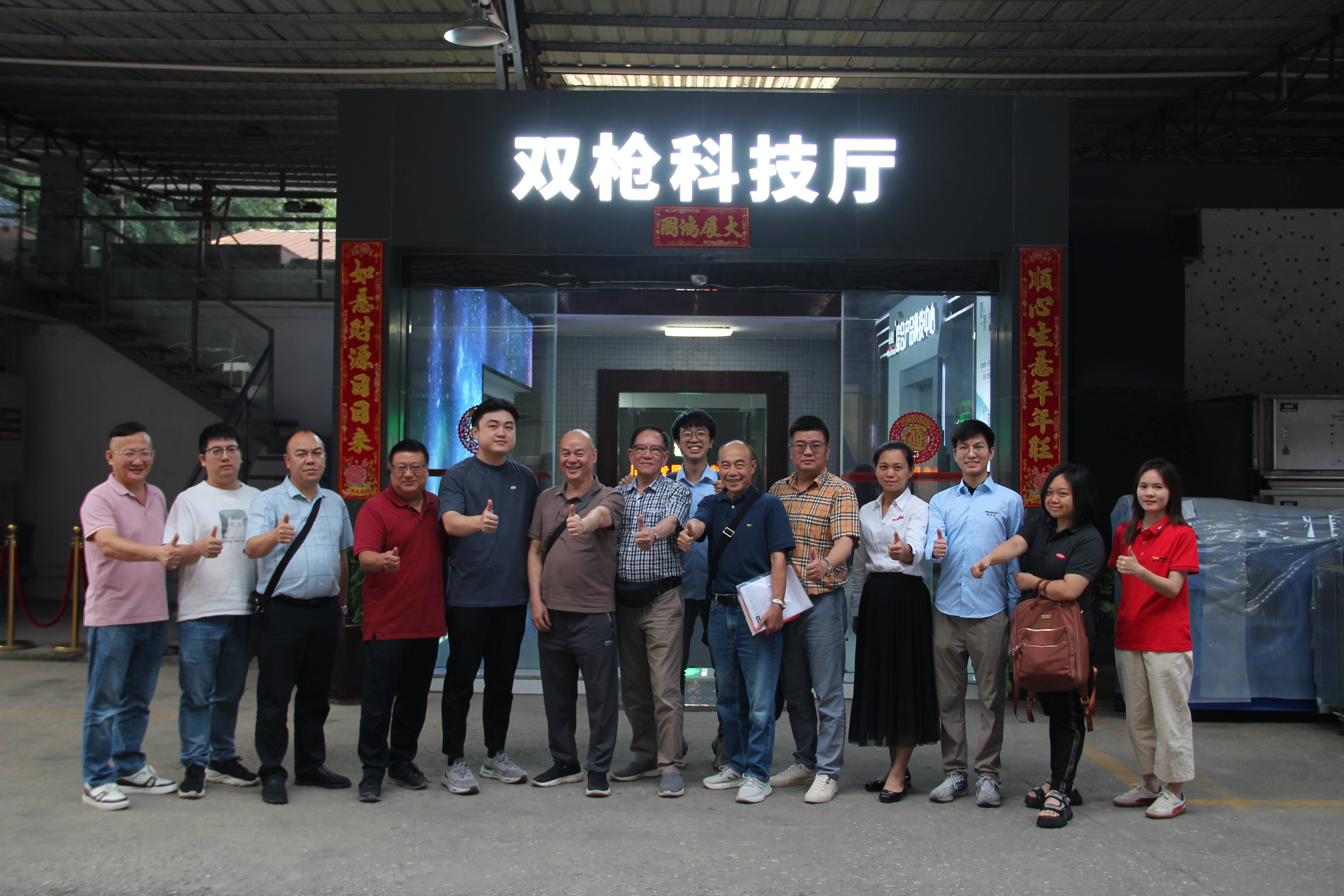 广东省厨具协会设计委员会黎主席一行莅临广州双枪|碳标签、零碳（近零碳）餐饮业厨房供应链团标参编单位座谈会