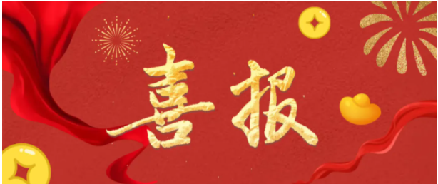 热烈祝贺我司继获得四大发明专利后再获佳绩，2025年2月获得“一种净化油烟的设备”发明专利！
