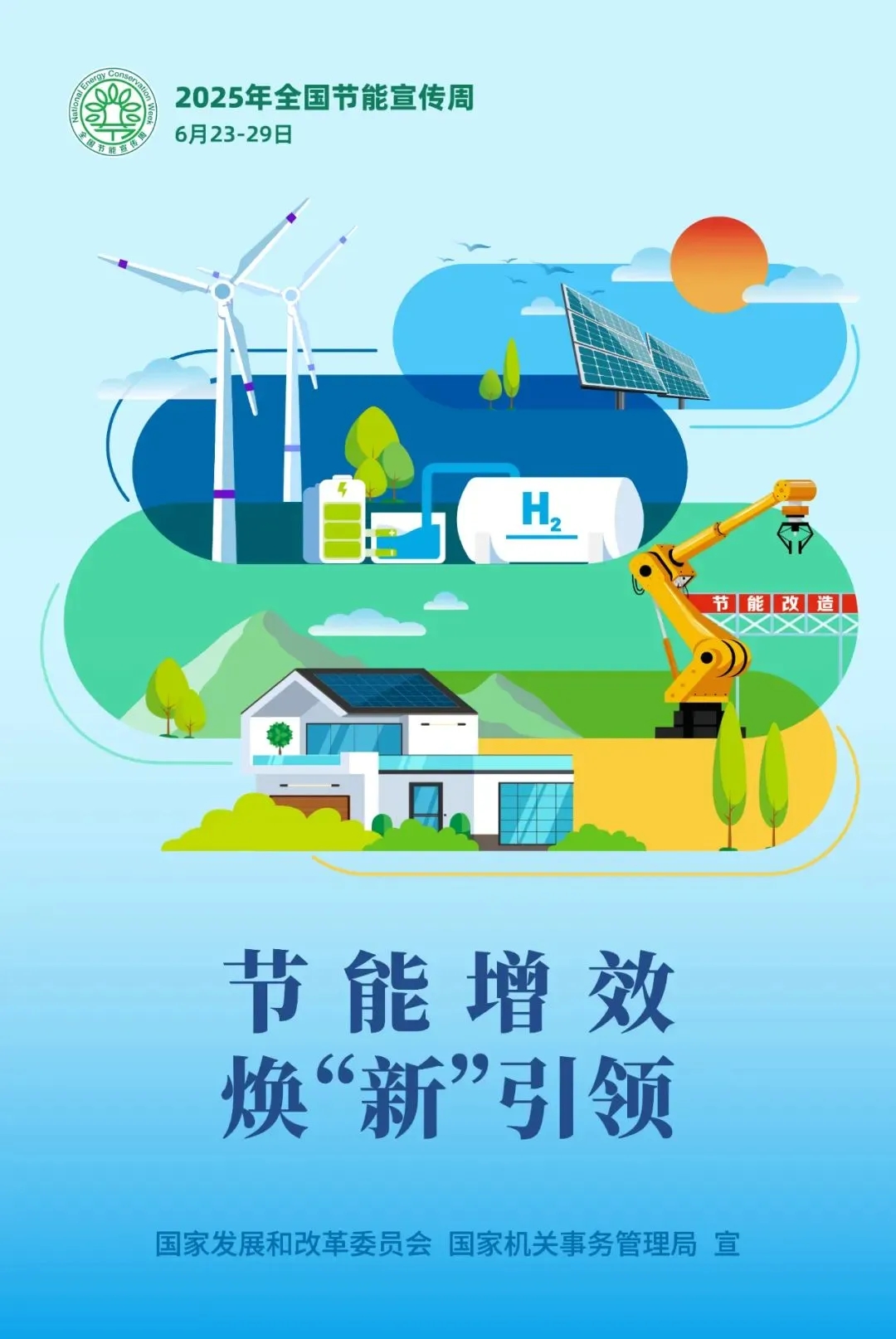 2025年丨全国节能宣传周— 改造案例实拍：上演厨房 “变形计”，烟火不熄，节能先行