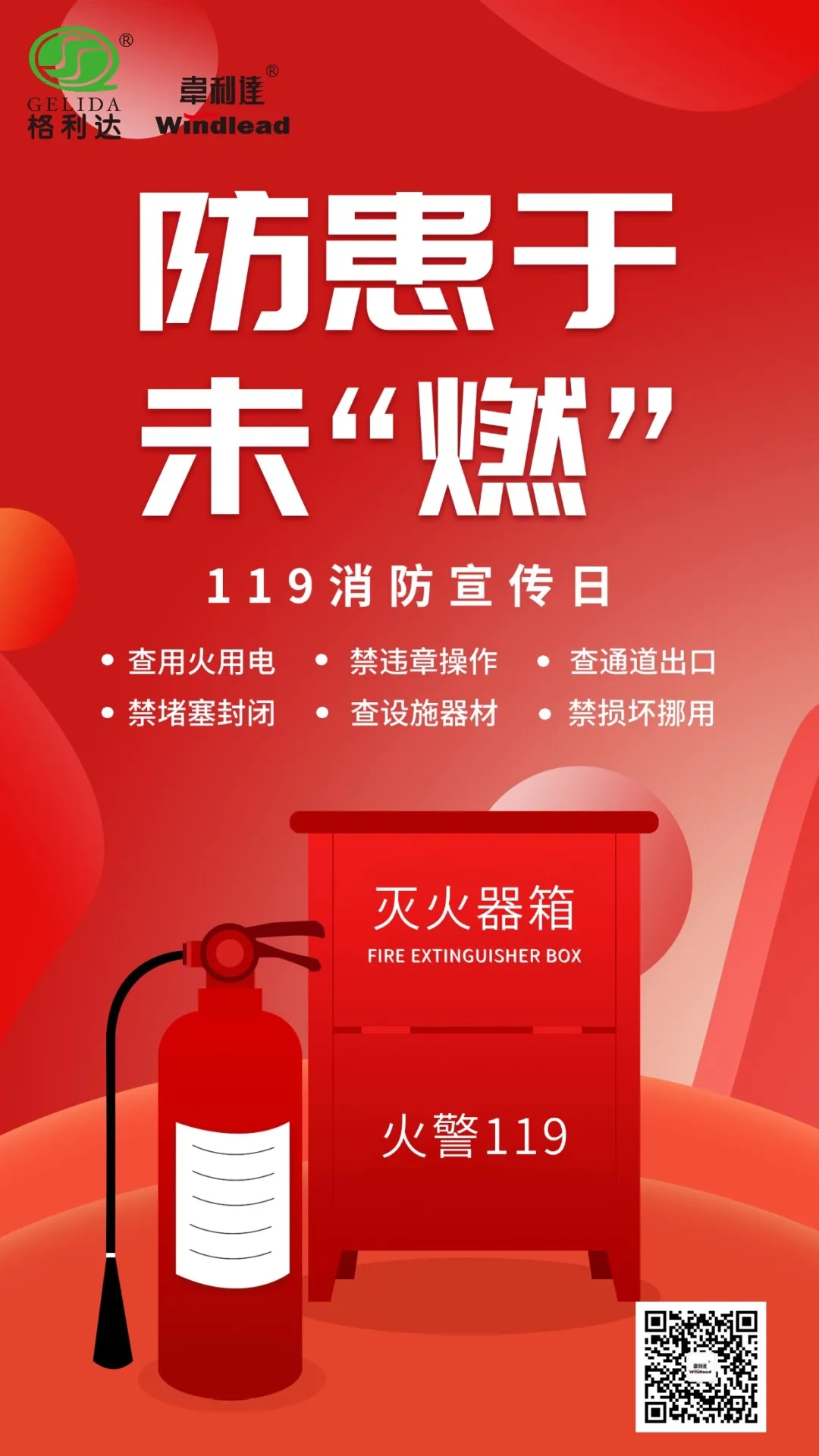 广州双枪2026年消防安全培训暨演练圆满举行：筑牢安全防线，我们在行动！